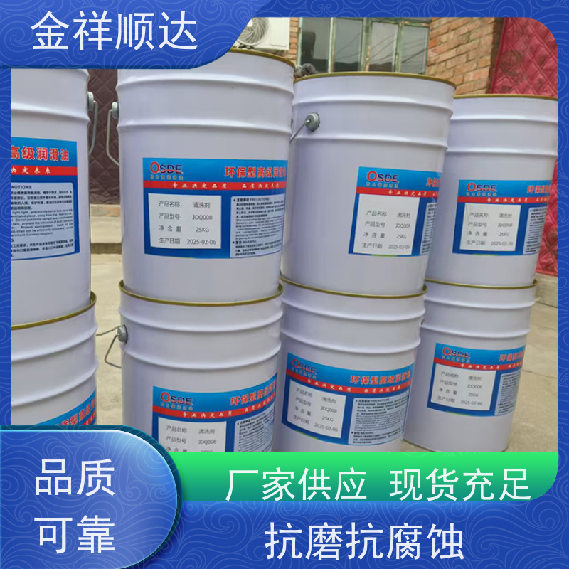 金祥顺达 抗磨液压油 汽车润滑油 经久耐用 抗氧防锈