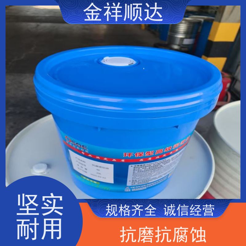 金祥顺达 汽车润滑油 生产厂家 工业油 高温抗氧性强