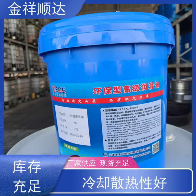 金祥顺达 机械润滑油 传动系统 厂家批发 耐磨性好