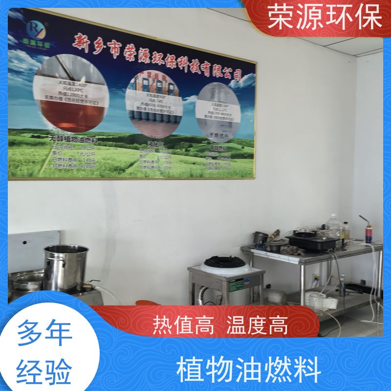  饭店专用 无醇燃料 环保无异味 持久燃烧 供货及时 
