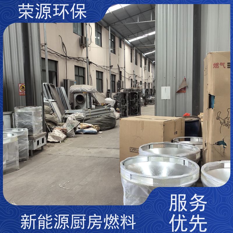  饭店专用 新能源厨房燃料 运输储存方便 使用范围广