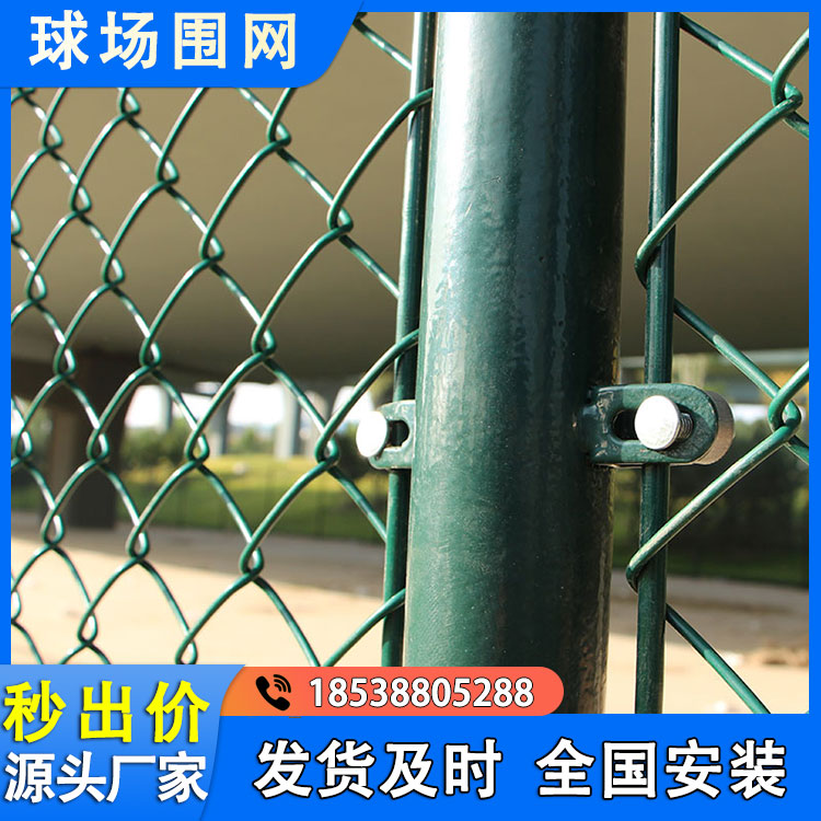 渤航球场围网 体育场勾花围栏网 篮球场运动场护栏 隔离防护围网 定制
