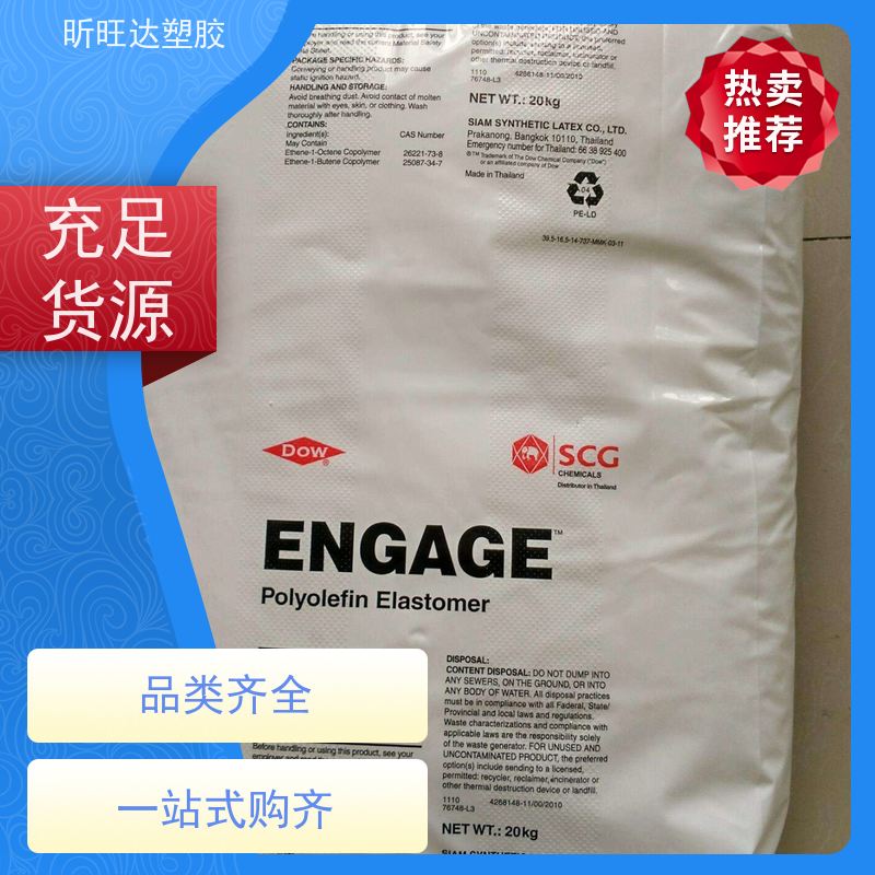 埃克森美孚增韧剂POE 吹塑级/挤出级适合低烟无卤阻燃料