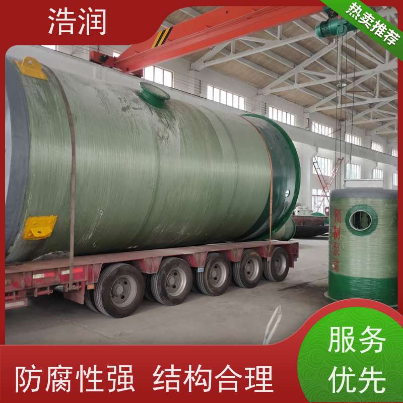 浩润 HMPP雨水提升泵站 防腐蚀 不渗漏 安装简便