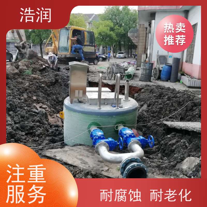 浩润 污水提升泵站 防腐蚀 不渗漏 进水口径50-1500mm