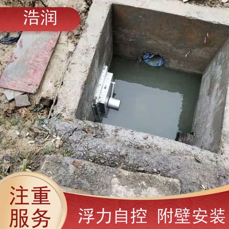浩润 附壁式水力自调式限流阀 304不锈钢材质 性能稳定