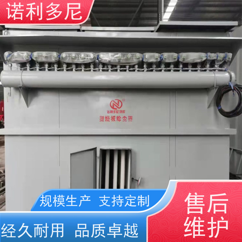 轧机线用 塑烧板除尘器 酒场使用 水蒸气过滤设备