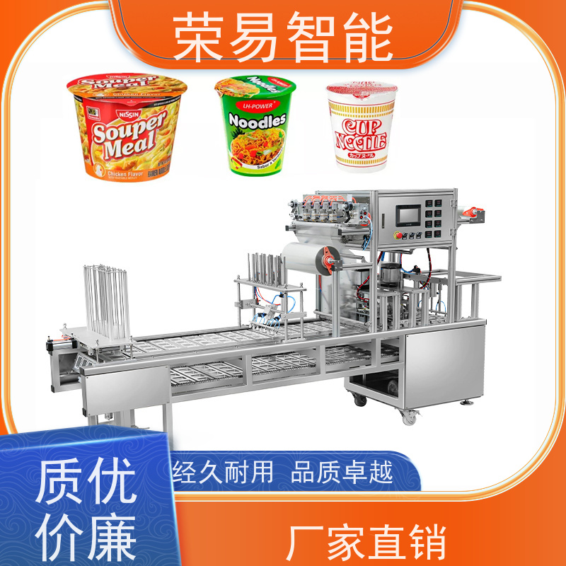 荣易自动化 气调盒装食品 粥 拌饭酱 封口包装线