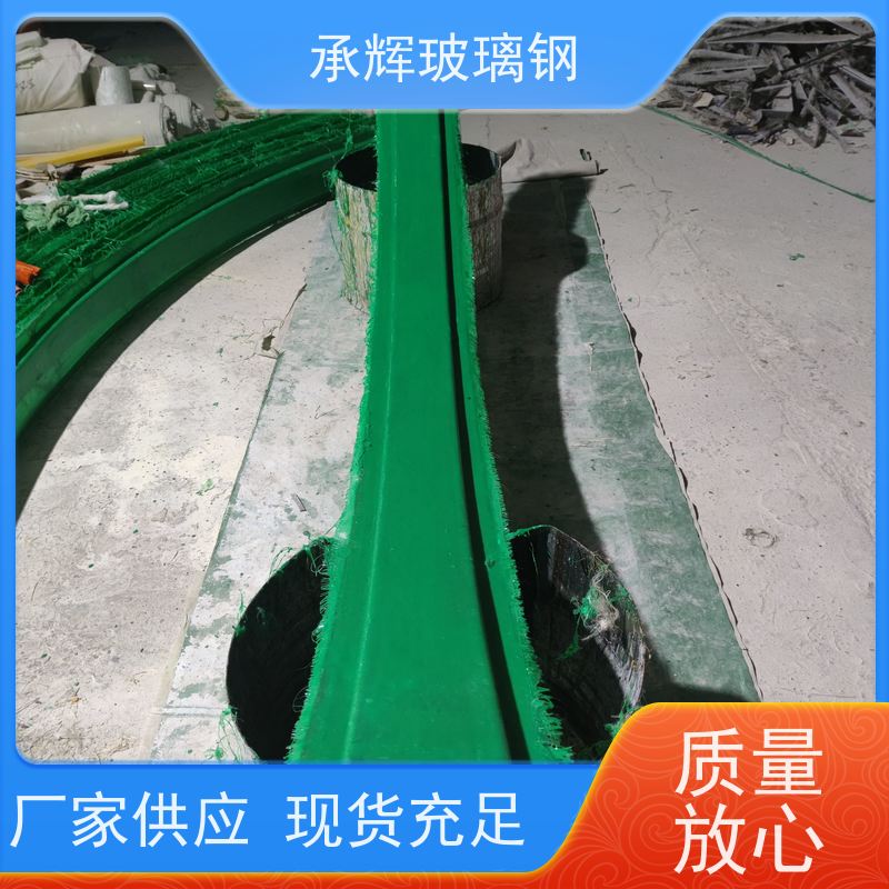 承辉厂家 玻璃钢排水槽 耐酸碱抗老化 规格齐全