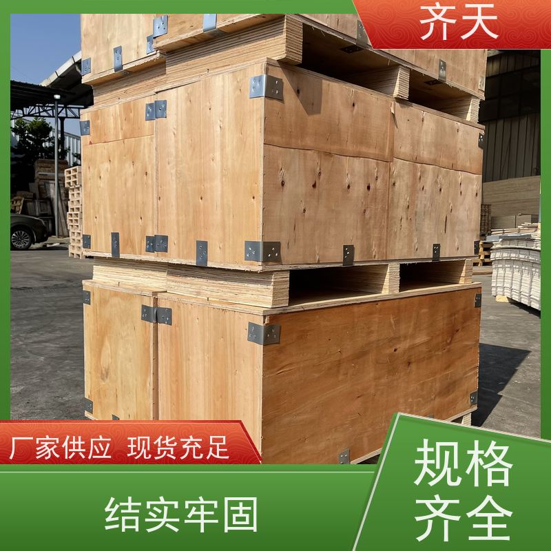 齐天 真材实料 厂家定制 家具家电 精密仪器木箱