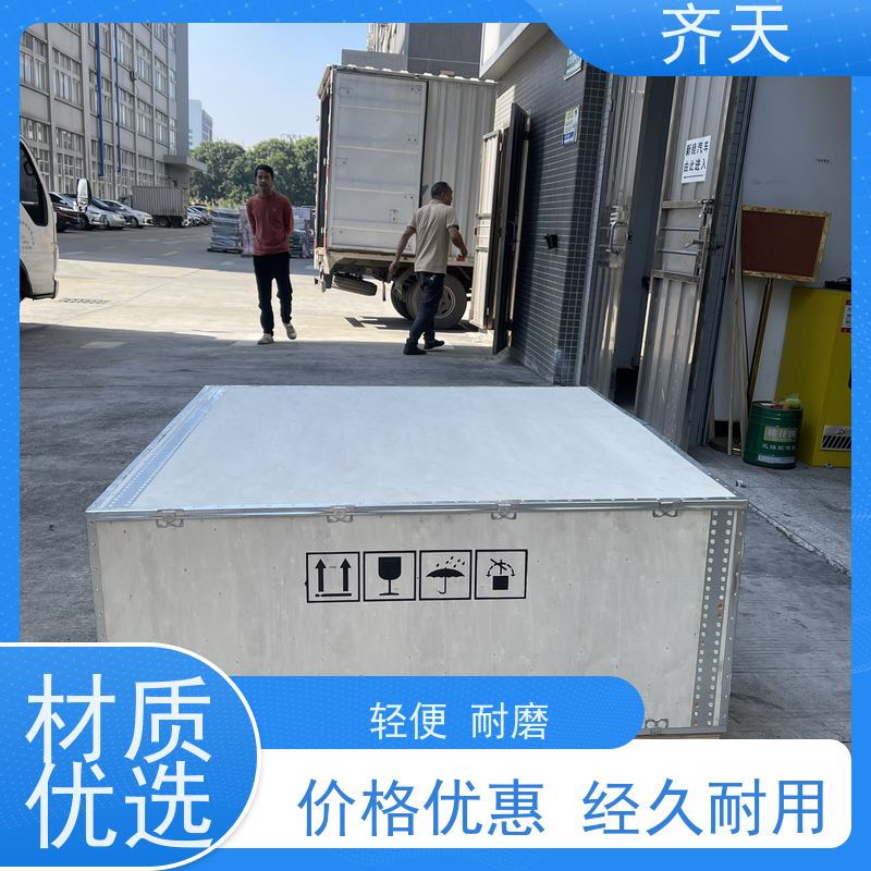 齐天 尺寸定制 抗压力强 熏蒸木包装箱 家具家电