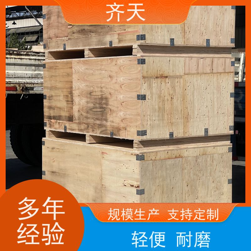 齐天 经久耐磨 尺寸定制 仓储设备 精密仪器木箱