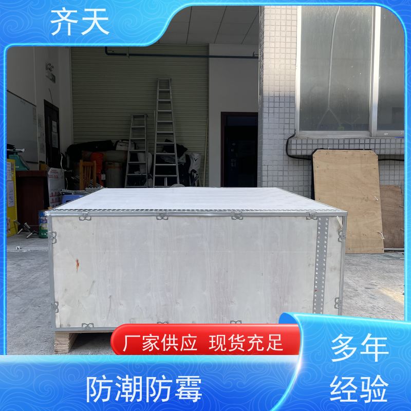 齐天 各尺寸定制 熏蒸木包装箱 做工精细 化工制品