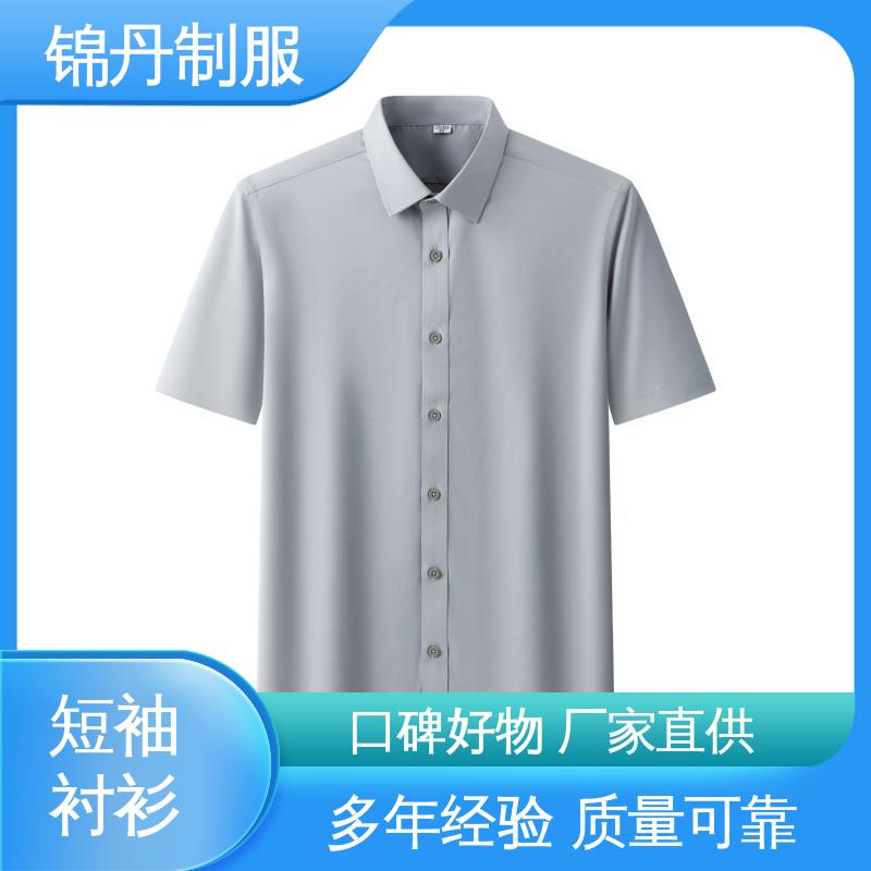 锦丹 顺 德 短袖衬衫 宣传服 定制文化衫 源头厂家