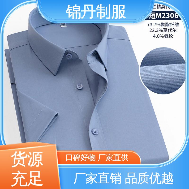 锦丹 禅 城 短袖男衬衫 团体工装 翻领设计 版型合体