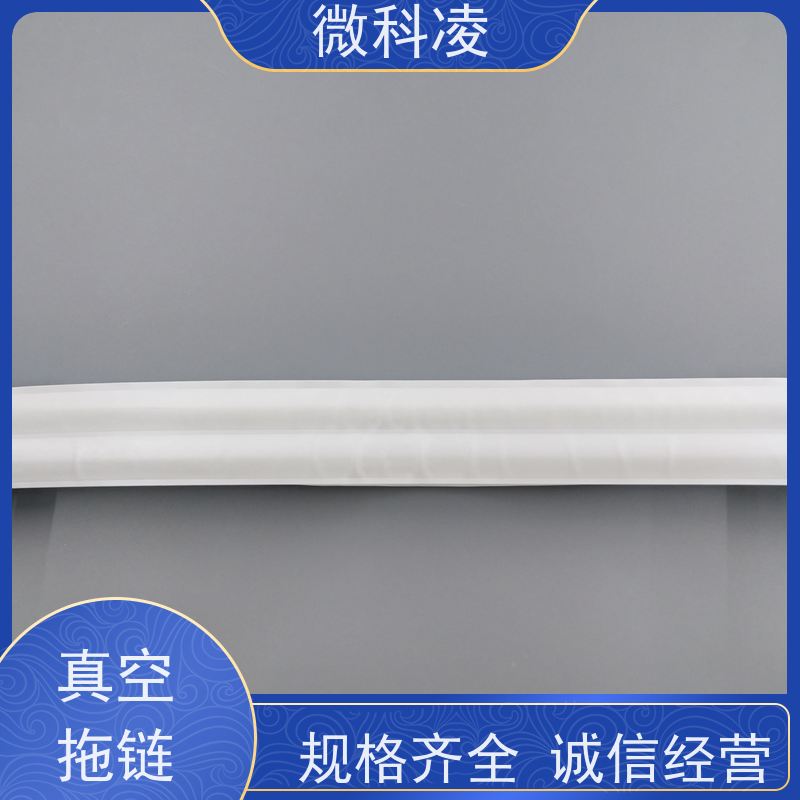 微科凌 一体化无尘高柔运动 拖链 定制化生产 安装过程