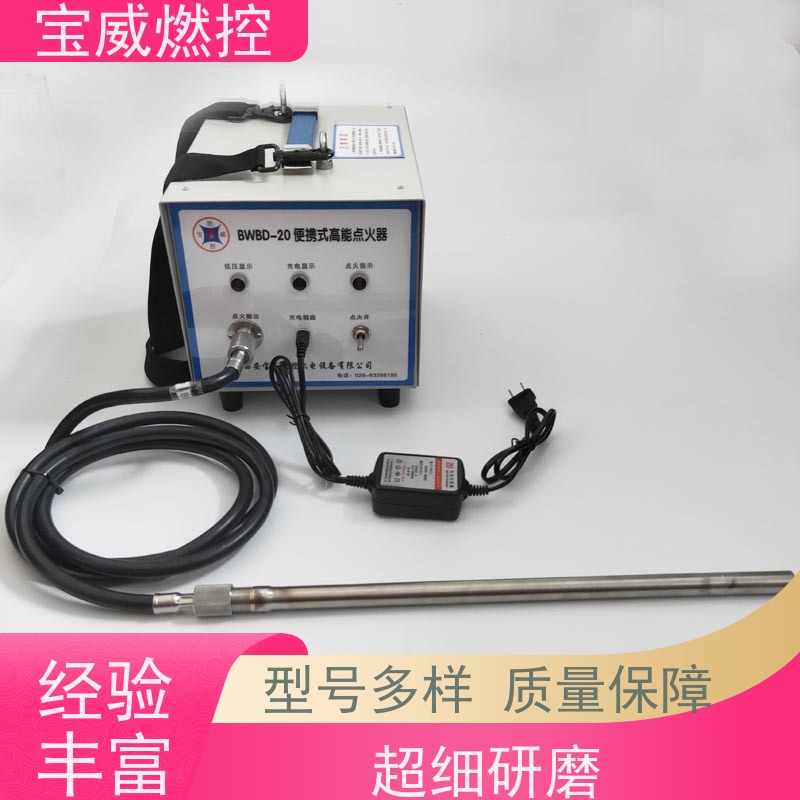 宝威燃控 可移动 退火炉燃烧器点火器 可反复重复使用