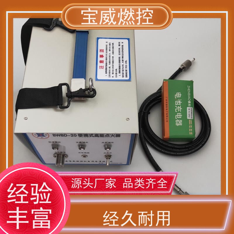宝威燃控 可充电手提肩背型 裂解炉烧嘴电子点火器 应用广泛效率高