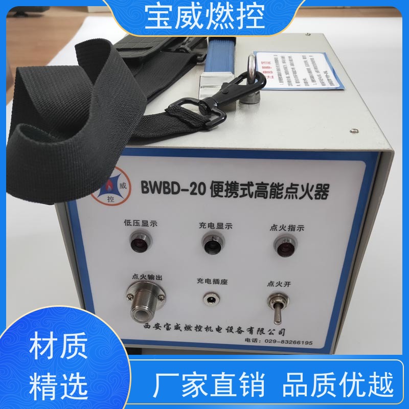 宝威燃控 可移动 便携式高能点火器 应用广泛效率高