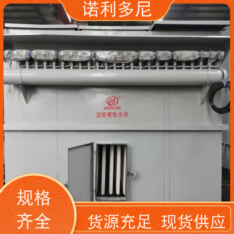 电厂用 塑烧板除尘器 制药厂使用 水蒸气过滤设备