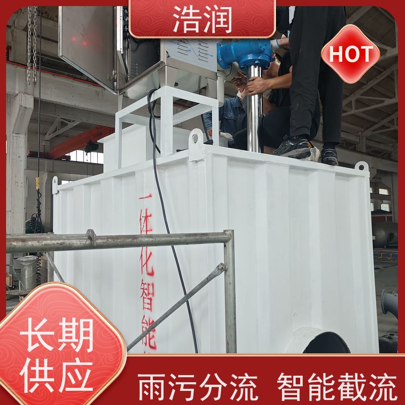 浩润 一体化截流井 处理污水量 10-5000m3/h 长期供应