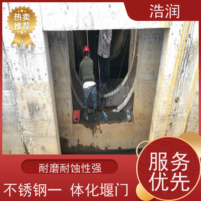 浩润 调节下开式堰门 安装方便 防腐性强 性能稳定