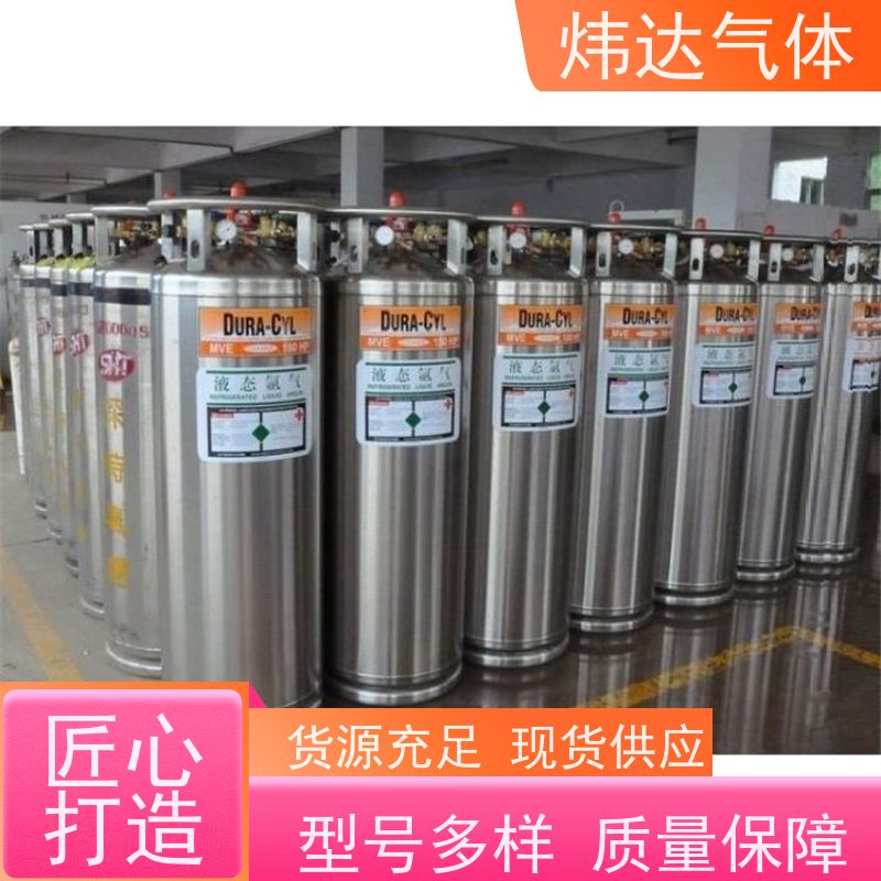 专供液氩（超净氩）液晶屏生产用 炜达气体纳米级过滤纯化工艺