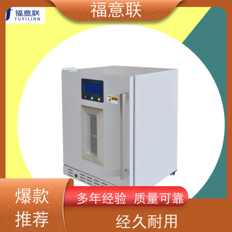 福意公司 FYL-YS-1028L 输液加温柜 4-38度每度可调