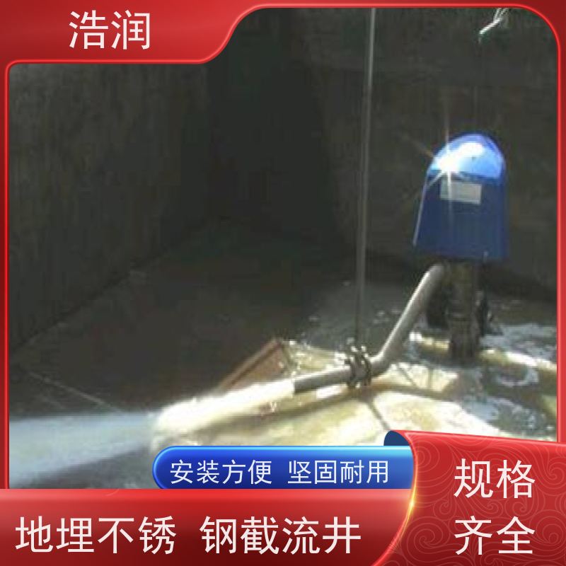 浩润 调蓄池旋转式智能喷射器 304-316不锈钢 诚信经营