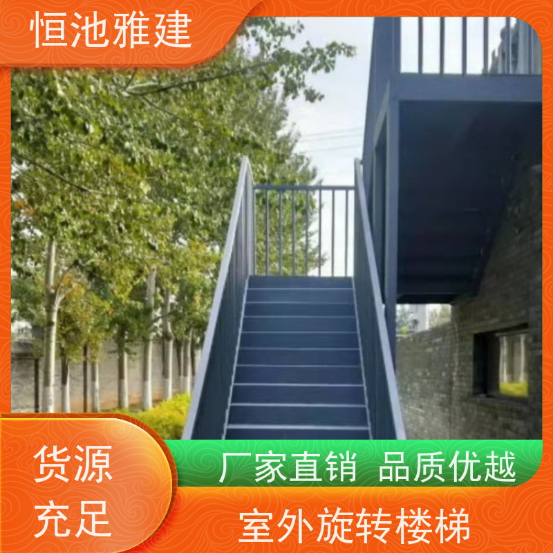 恒池雅建 钢结构爬梯 室外消防楼梯 外跨钢架楼梯 72小时发货