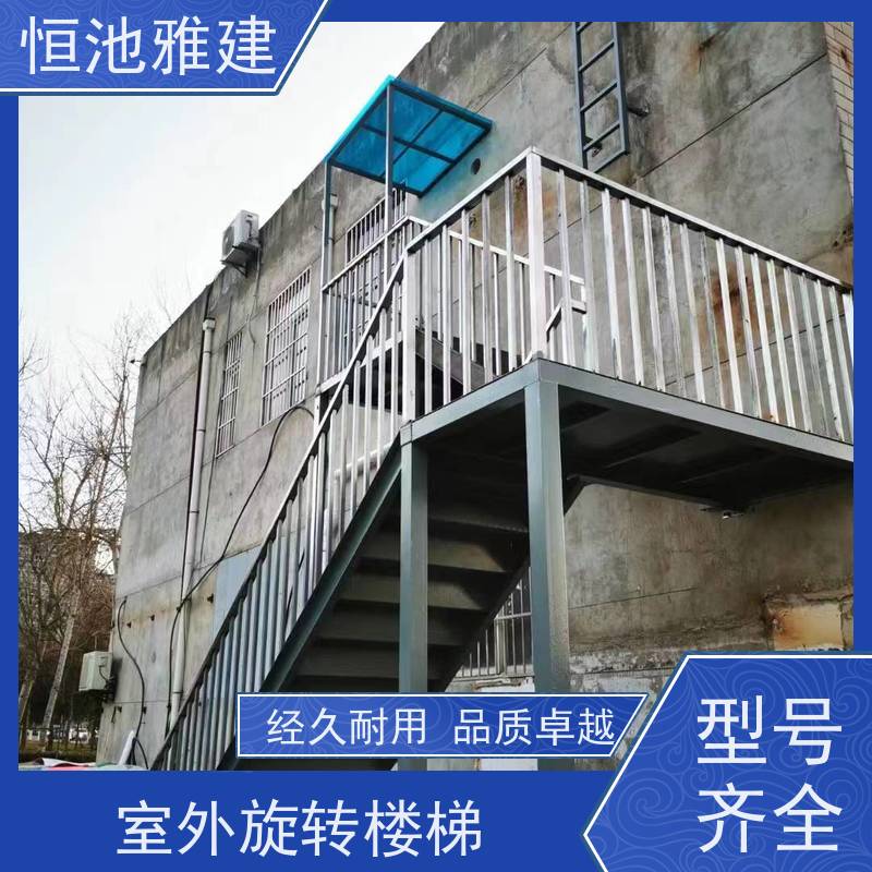 恒池雅建旋转钢架楼梯 爬梯 楼梯栏杆 成本低安装便捷 加工周期短