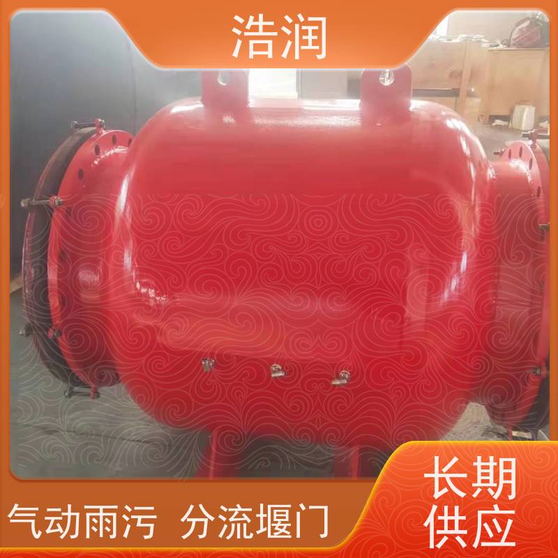 浩润 气动柔性截污装置 闸门DN300-DN1000 长期供应