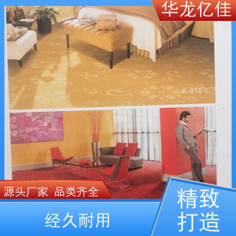 山 东 尼龙地毯 办公室拼接 整卷满铺 多年行业经验 品质优良 服务周到