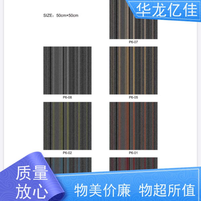 山 东 地毯 办公室拼接 整卷满铺 方便快捷 线条清晰资质齐全