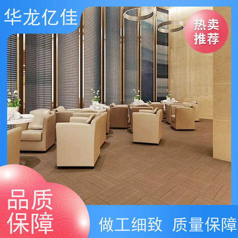北 京 展会地毯 办公室拼接 整卷满铺 多年行业经验 品质优良 服务周到