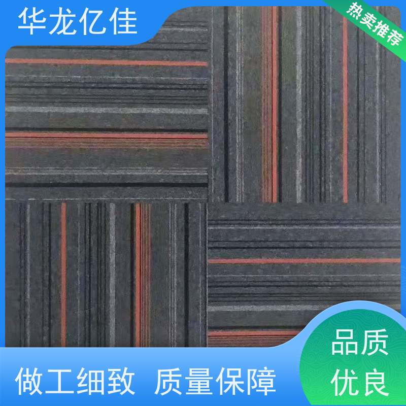 河 北 办公地毯 花色齐全 靠谱 快速发货 周到服务