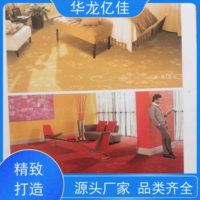 山 东 条纹地毯 酒店客房走道大厅满铺印花 款式多样 充足货源