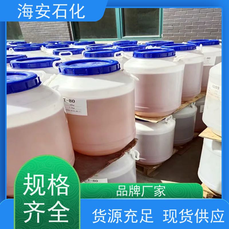 海 安化工海石化品牌 酚醚磷酸酯OP-4P OP-4磷酸酯 抗静电剂OPP-4