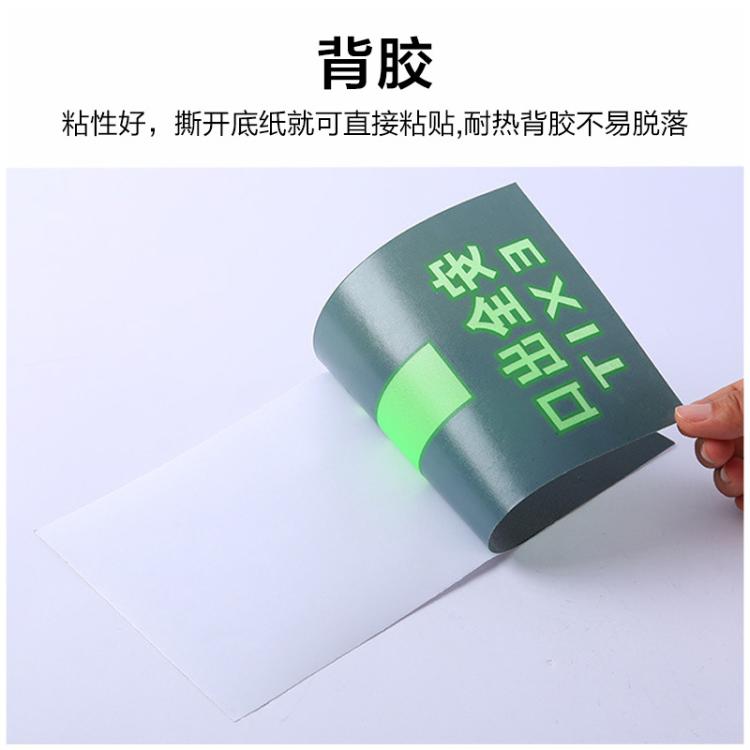 厂家批发pvc不干胶打印发光蓄光膜材料背胶丝印夜光膜