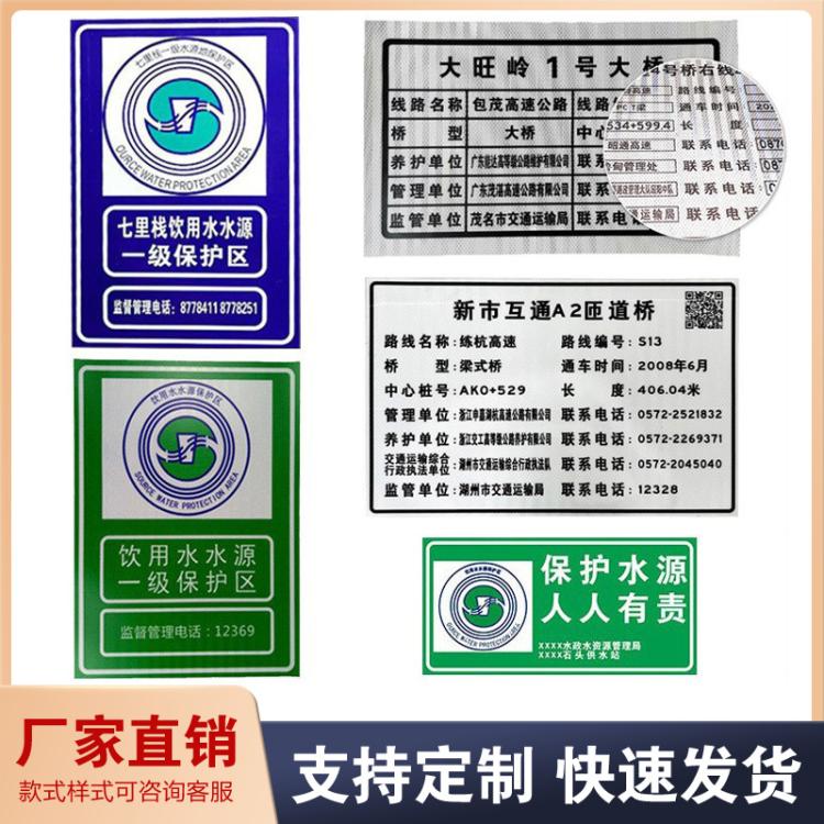 工厂铝制桥梁信息牌编号公示牌危险反光水源保护牌