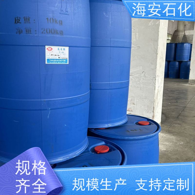 海 安石化 乳化剂 异构十醇醚 E-1007 E-1008 源头厂家