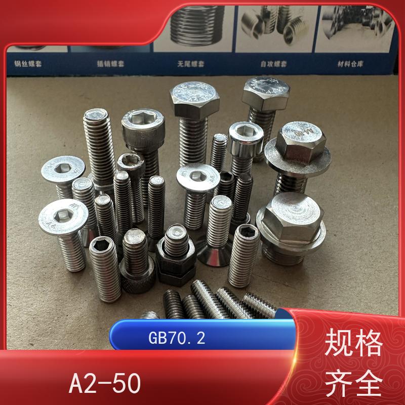 海利克工業 iso7380内六角平圆头螺钉 304不锈钢 M3M4