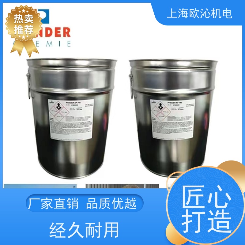 德国Pfinder 30L/200L 碳氢清洗剂 FRIAPOL750 诚信经营