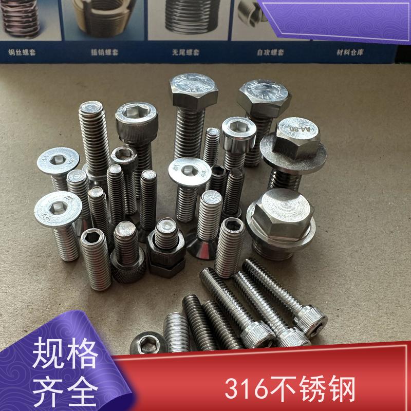 海利克精密工業 iso7380内六角平圆头螺钉 A2-70 M3M4
