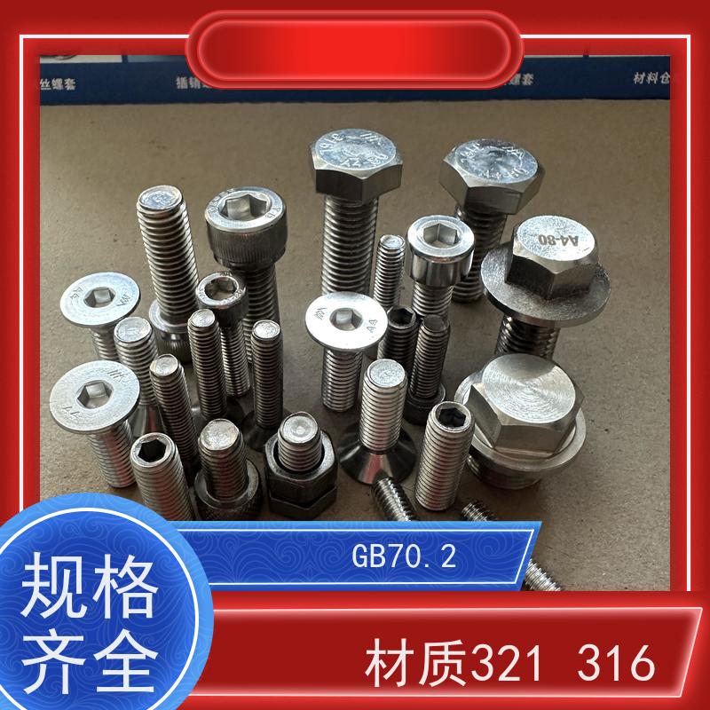 海利克工業 GB70.2内六角平圆头机螺钉 304不锈钢 M3M4