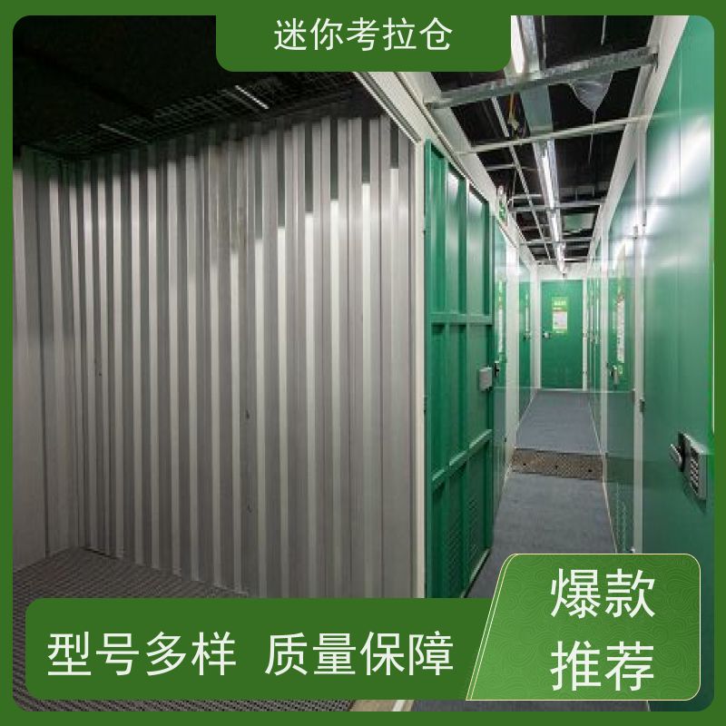 迷你考拉仓库杭州支持定制详情电联出租租赁自助仓