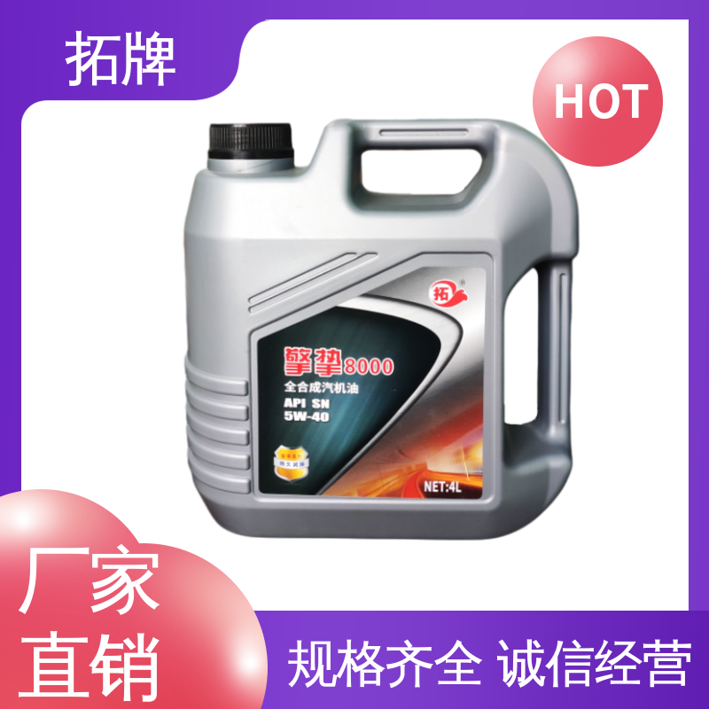 车用汽车发动机保养润滑油 产品线齐全 5W30汽机油 拓牌