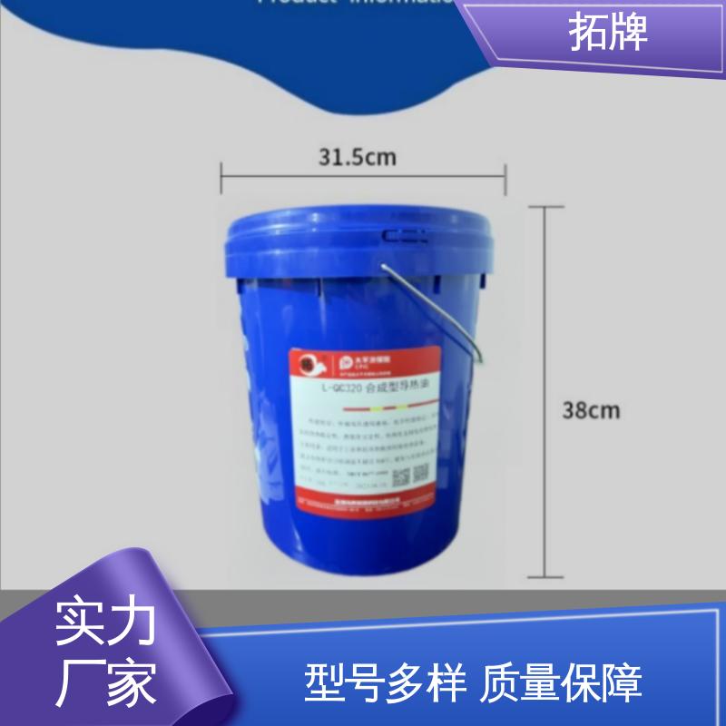 拓牌 用于化纤纤维纺纱织机传热 300号导热油 现货全国可发 