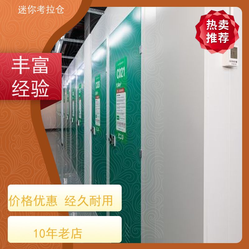 迷你考拉仓出租服务安保齐全上海装修中转仓库
