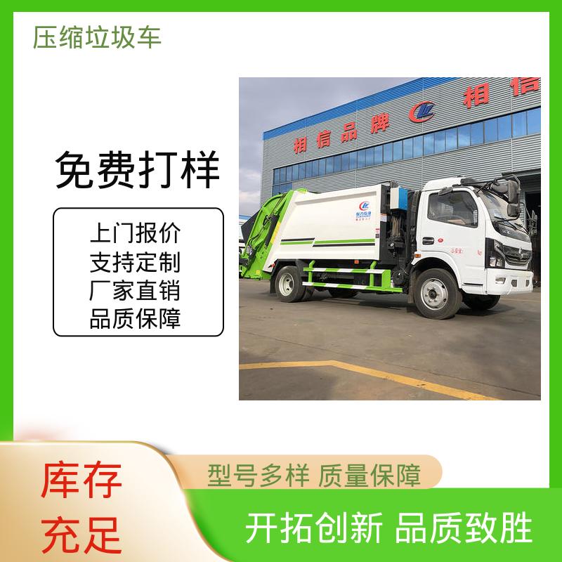 江淮 6方 压缩式垃圾车 全国售后 品质可靠 安心购车一条龙服务
